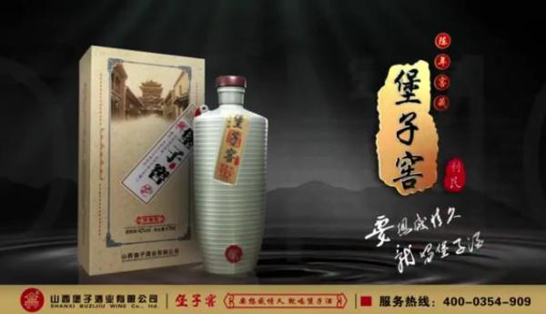 堡子窖
